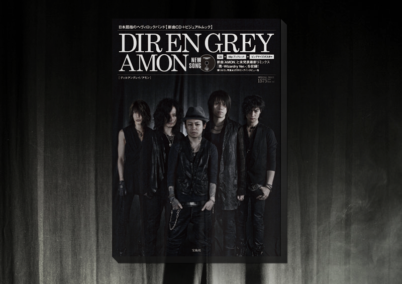 DIR EN GREY