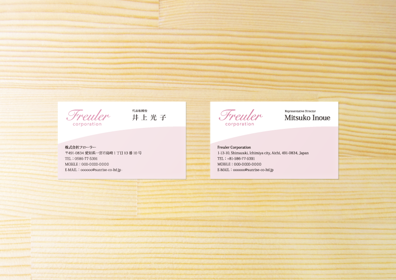 Freuler Business Card