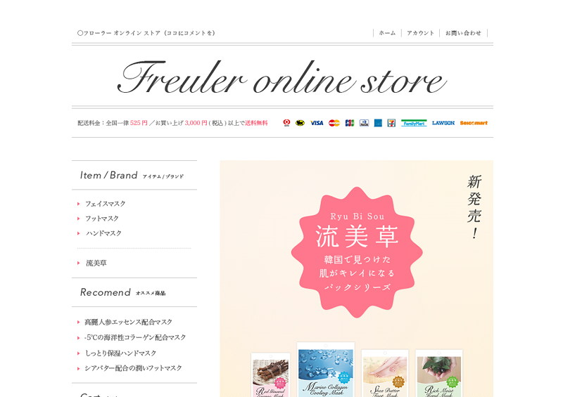 Freuler Online Store