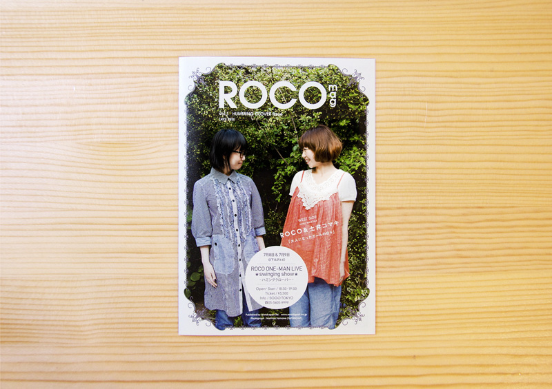 ROCO mag Vol.1
